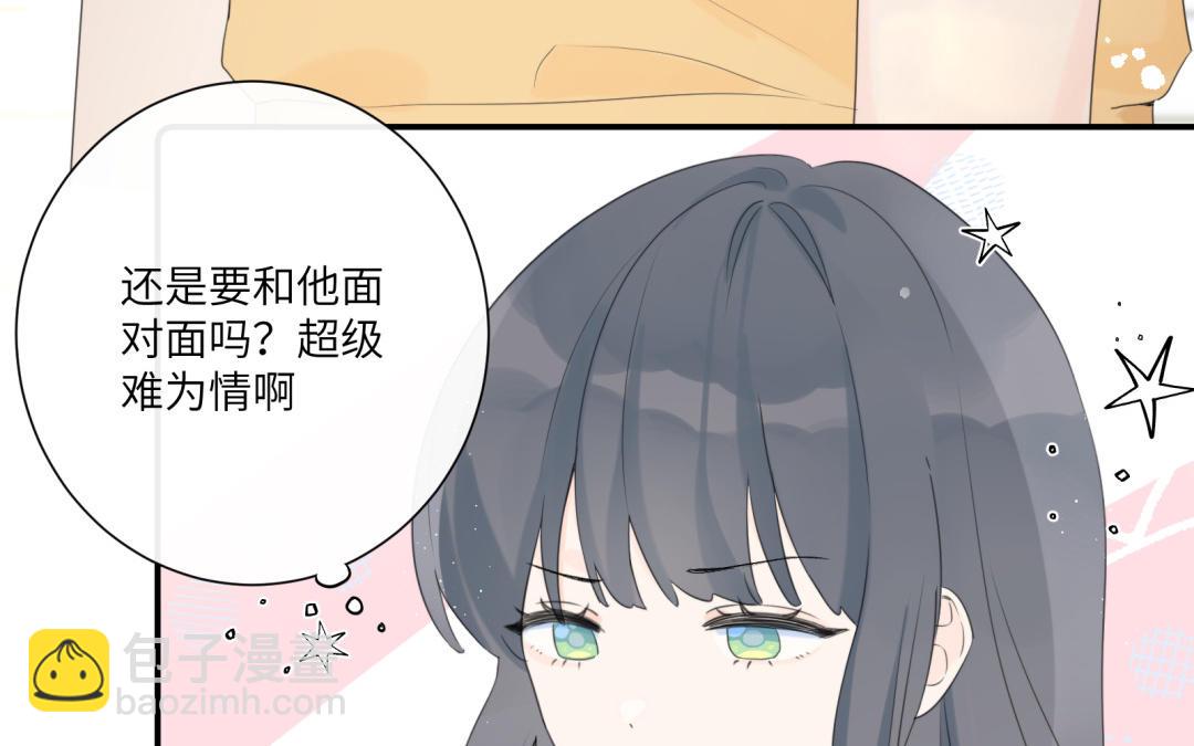 第10话 绯闻对象(1/2)-第11话