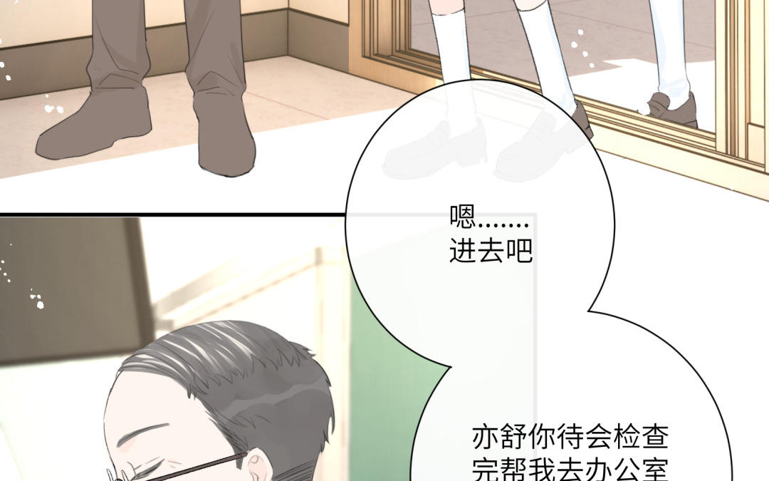 第10话 绯闻对象(1/2)-第11话