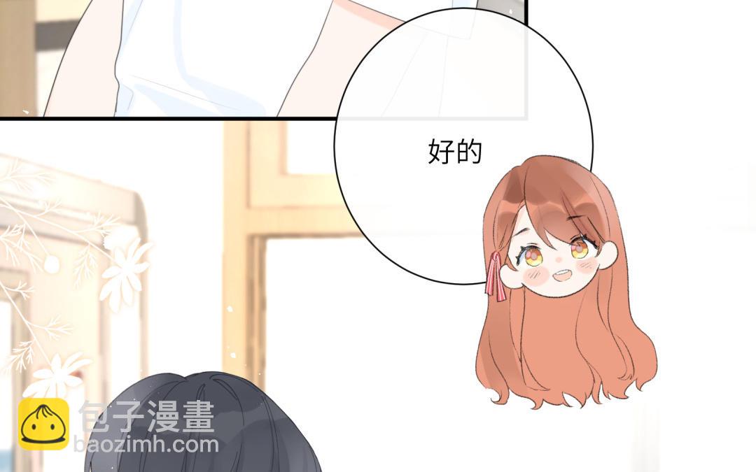 第10话 绯闻对象(1/2)-第11话