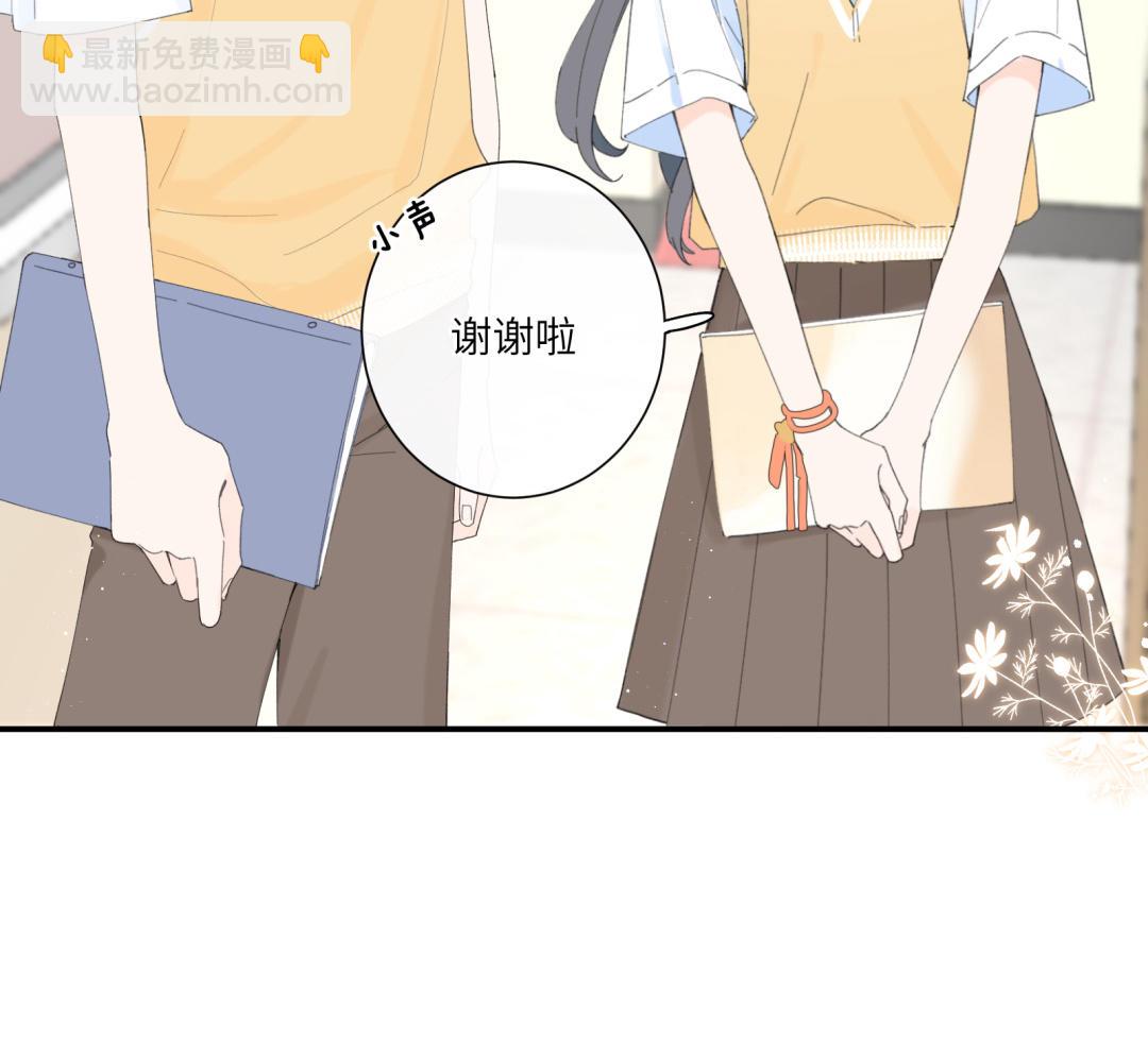 第10话 绯闻对象(1/2)-第11话