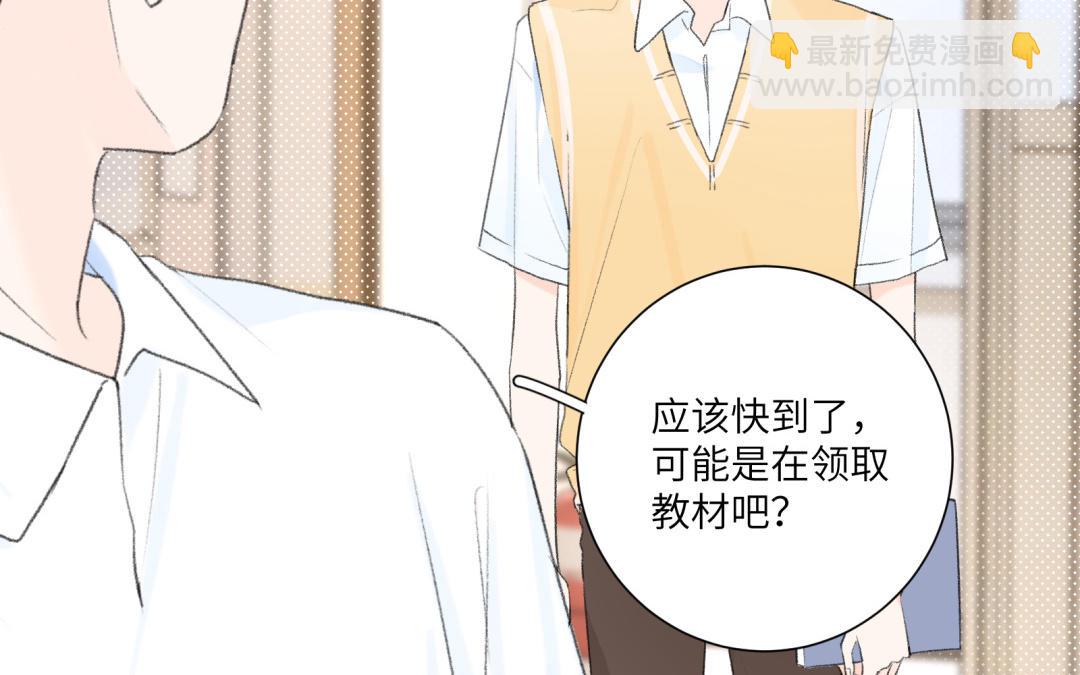第10话 绯闻对象(1/2)-第11话