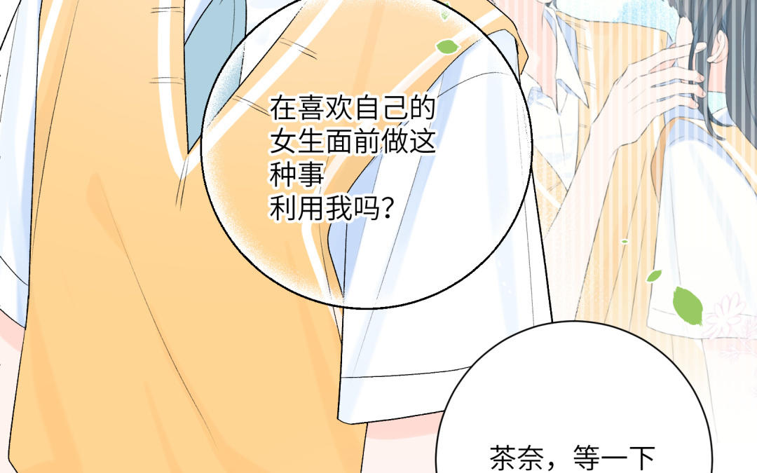 第12话 朋友&amp;利益(1/2)-第13话
