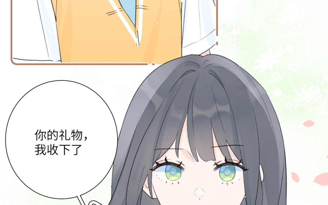 第14话 男性荷尔蒙(1/2)-第15话