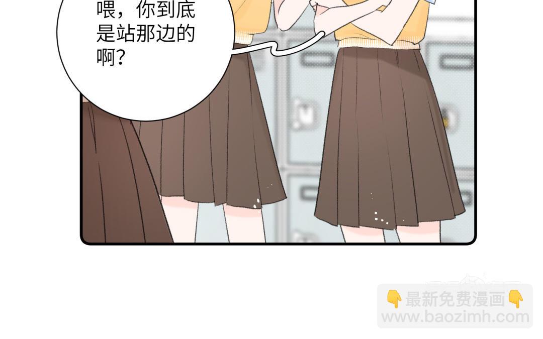第14话 男性荷尔蒙(1/2)-第15话