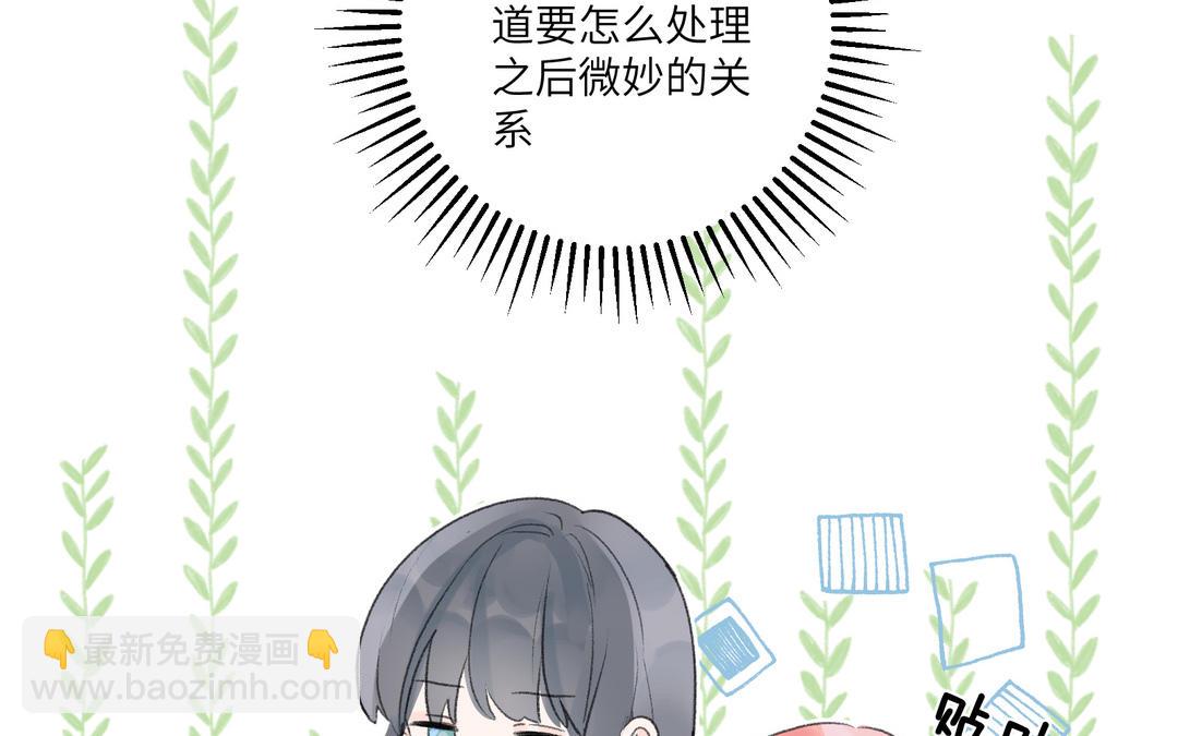 第14话 男性荷尔蒙(1/2)-第15话