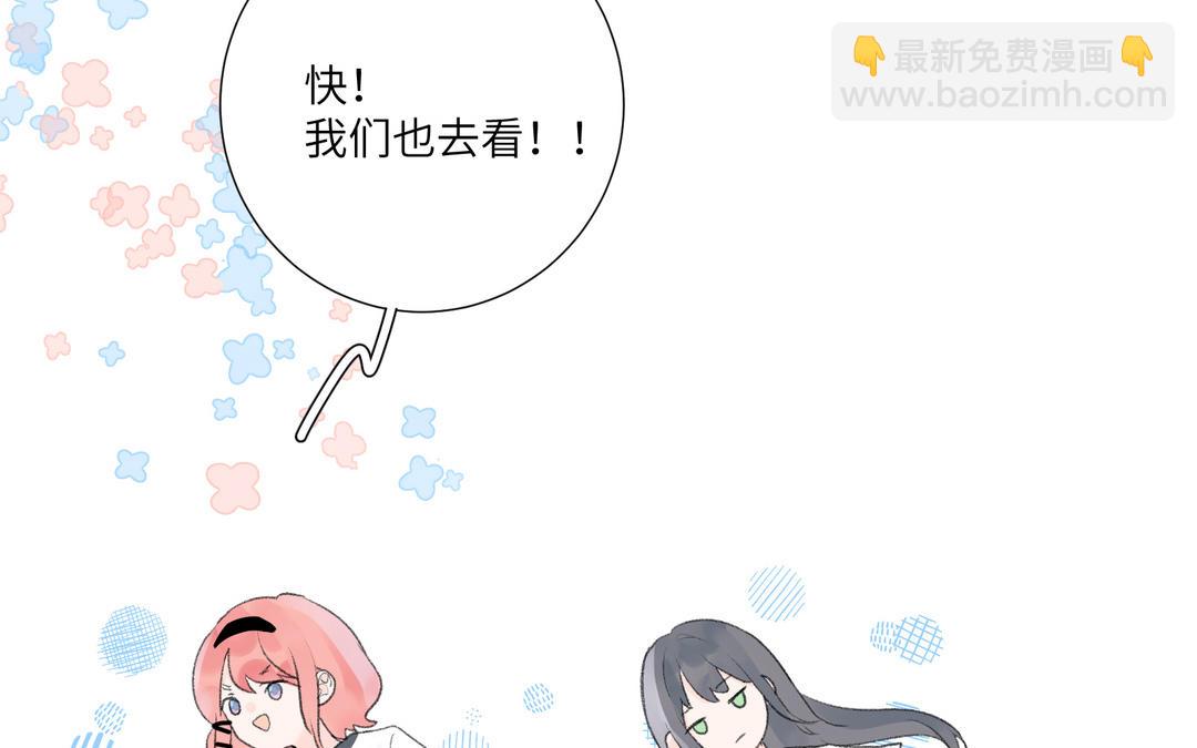 第14话 男性荷尔蒙(1/2)-第15话