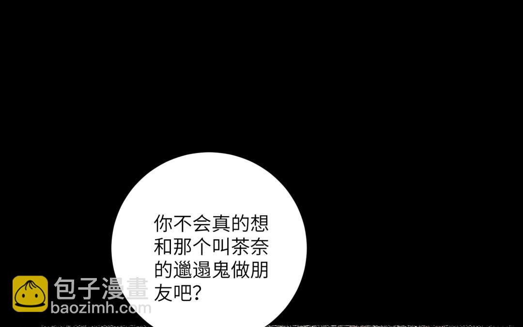 第14话 男性荷尔蒙(1/2)-第15话