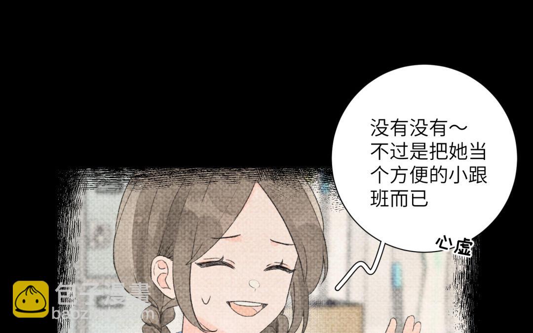 第14话 男性荷尔蒙(1/2)-第15话