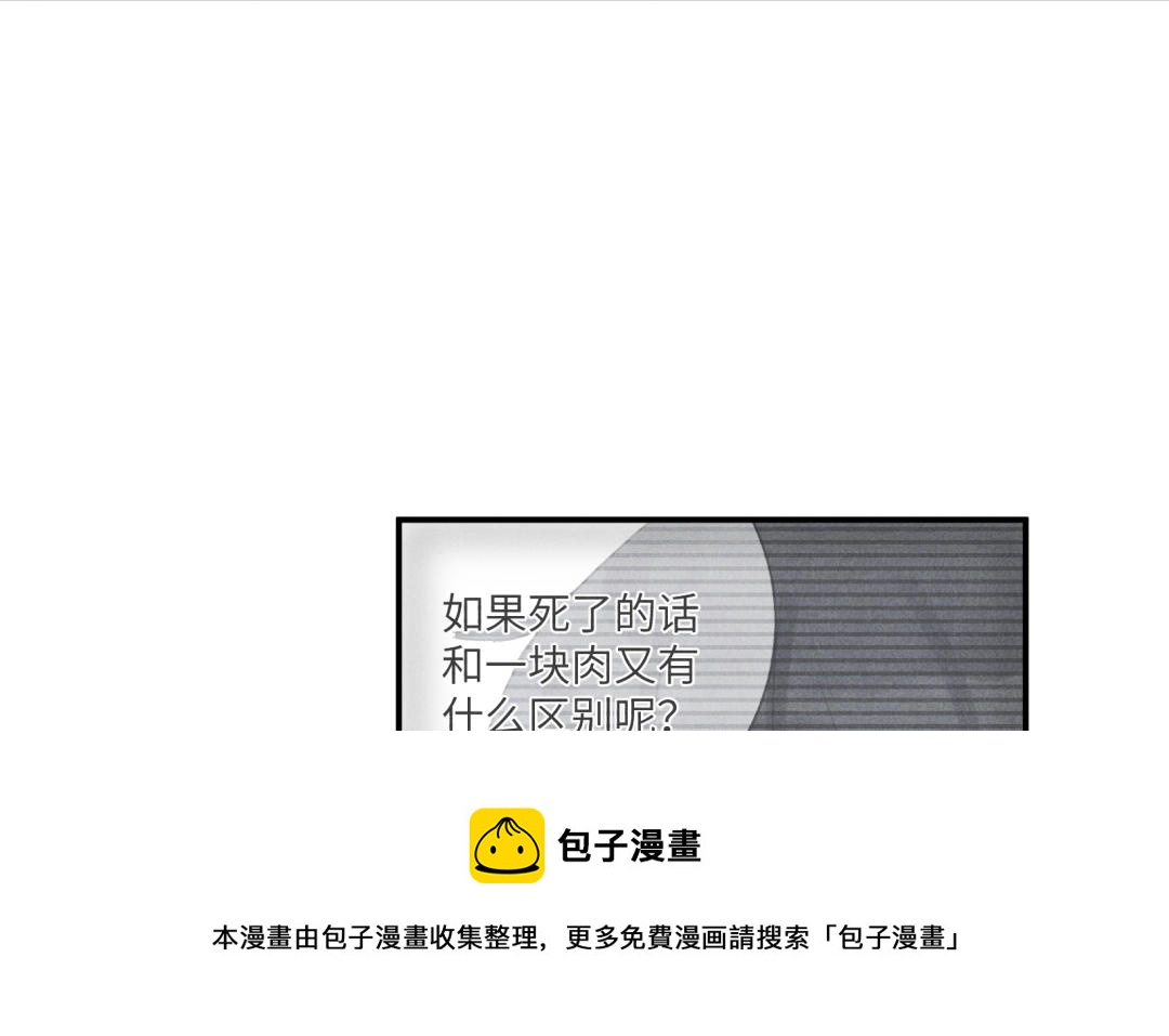 第2话 离我远点！(1/3)-第3话