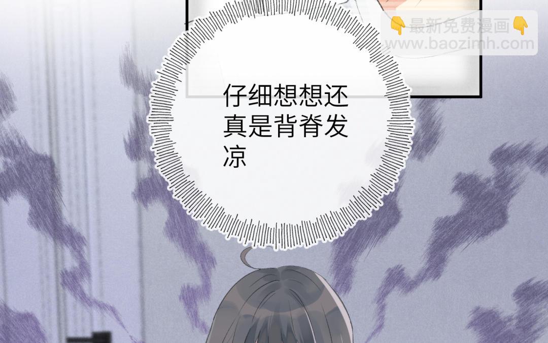 第2话 离我远点！(1/3)-第3话