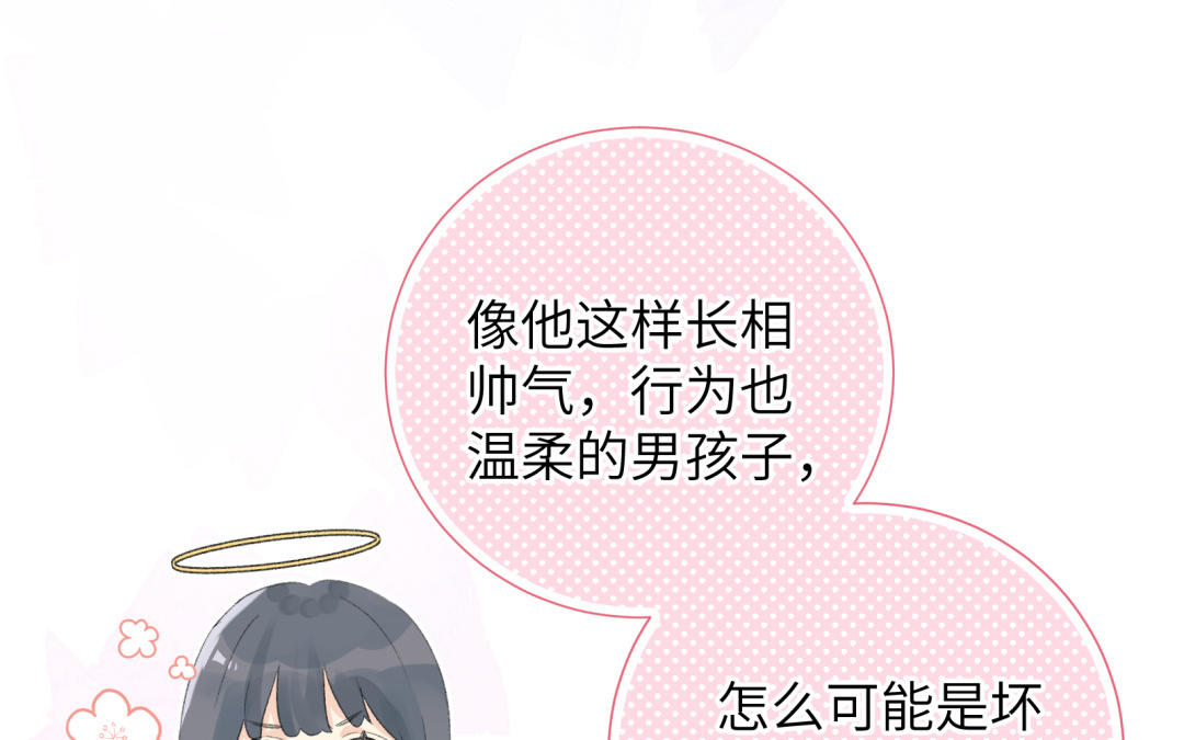第2话 离我远点！(1/3)-第3话