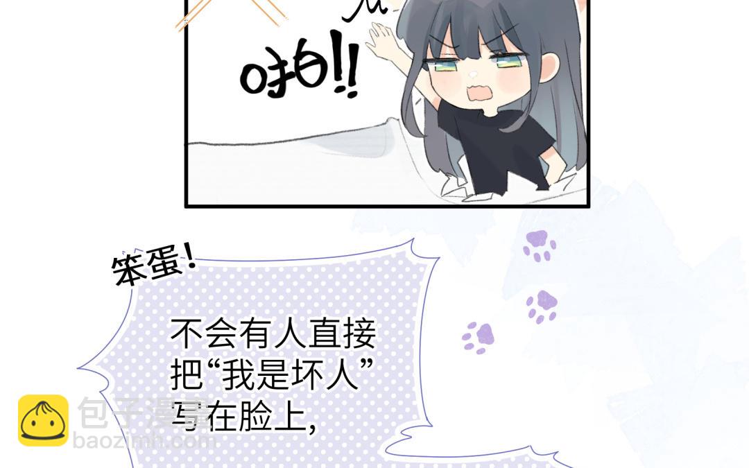第2话 离我远点！(1/3)-第3话