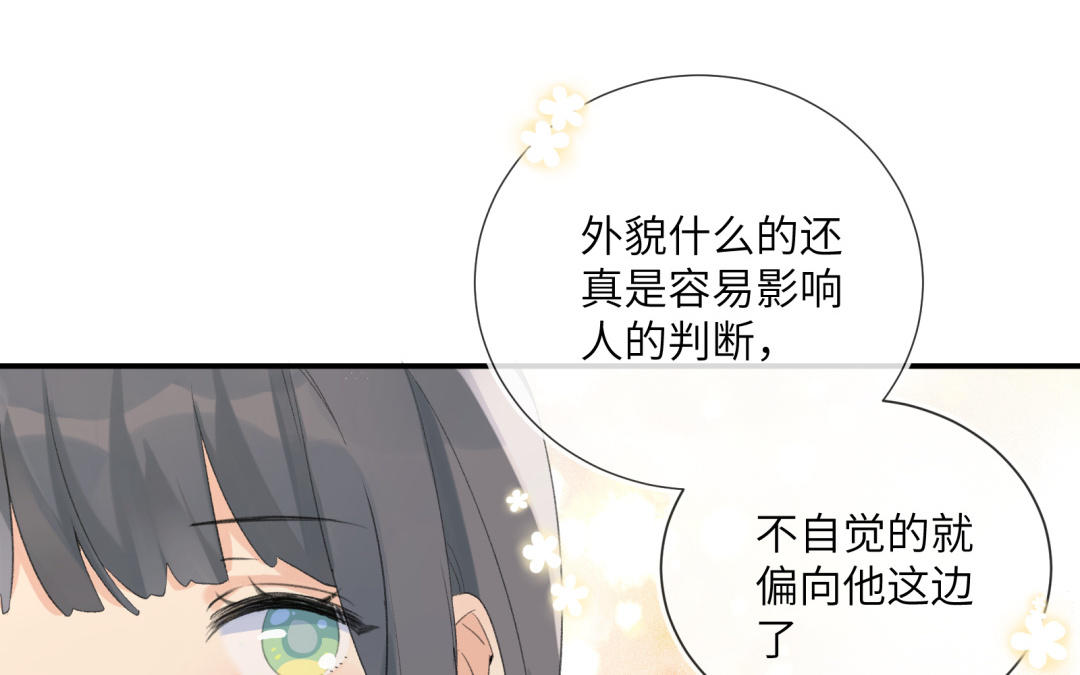 第2话 离我远点！(1/3)-第3话