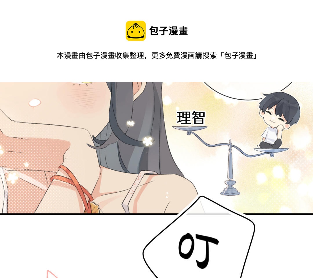 第2话 离我远点！(1/3)-第3话