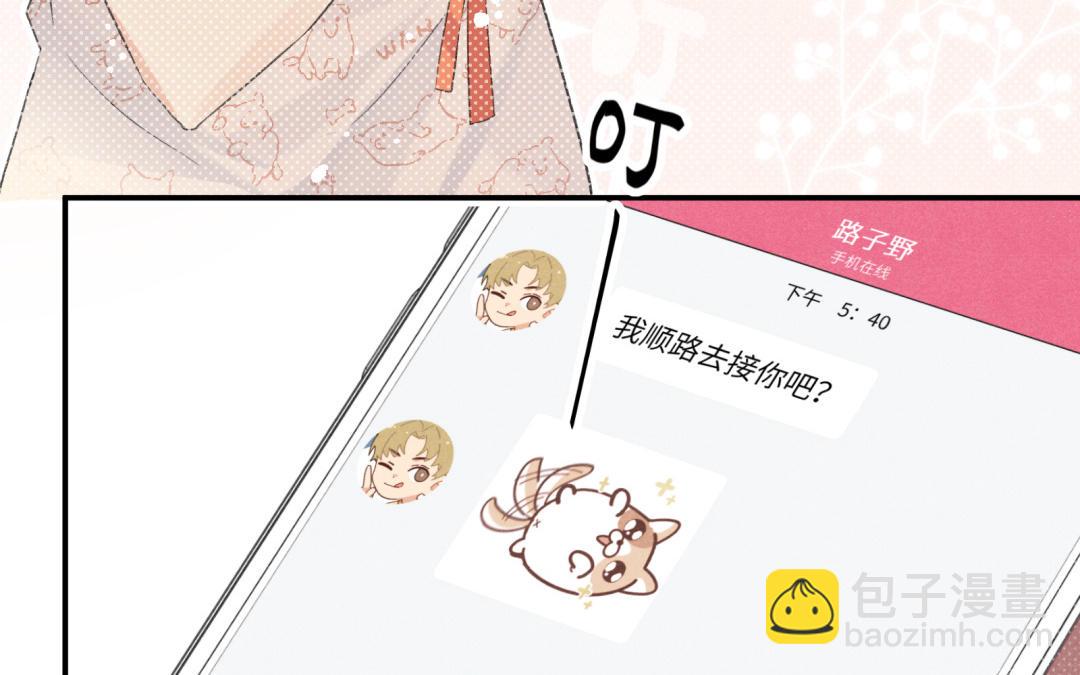 第2话 离我远点！(1/3)-第3话