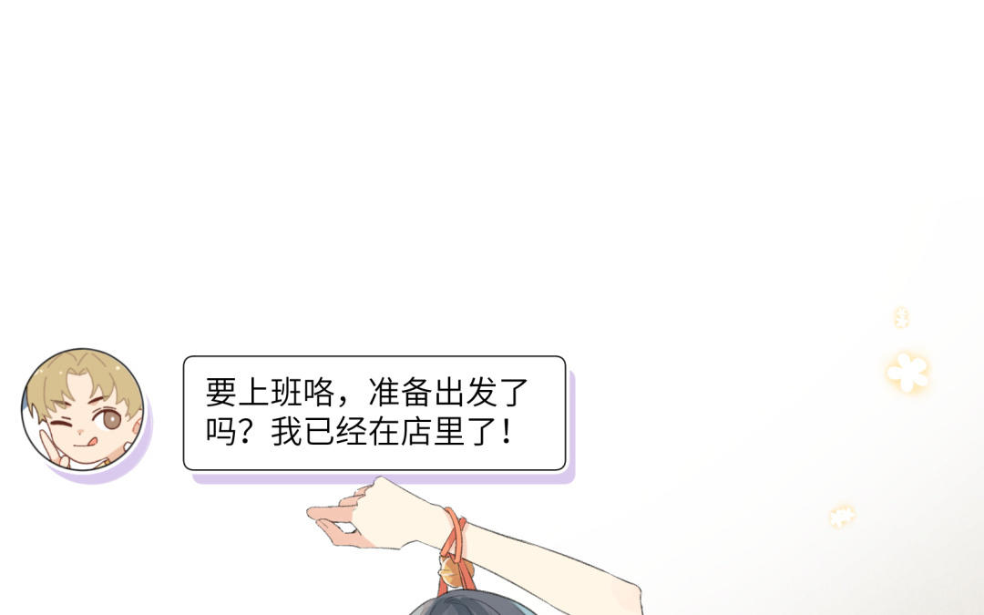 第2话 离我远点！(1/3)-第3话