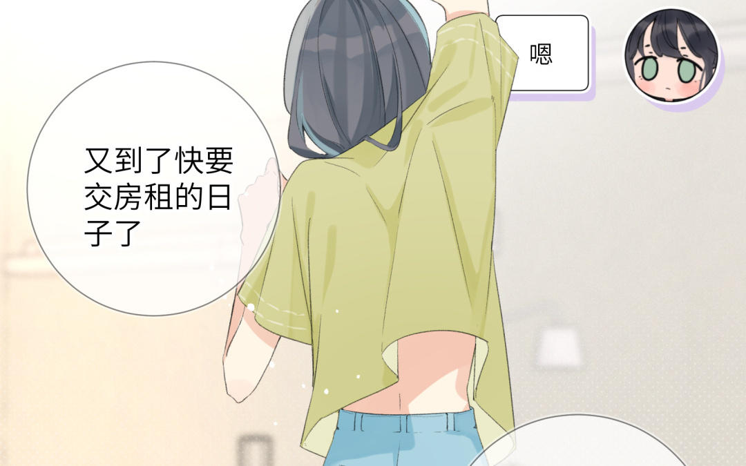 第2话 离我远点！(1/3)-第3话