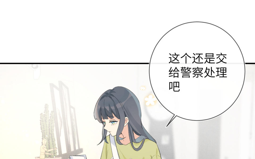 第2话 离我远点！(1/3)-第3话