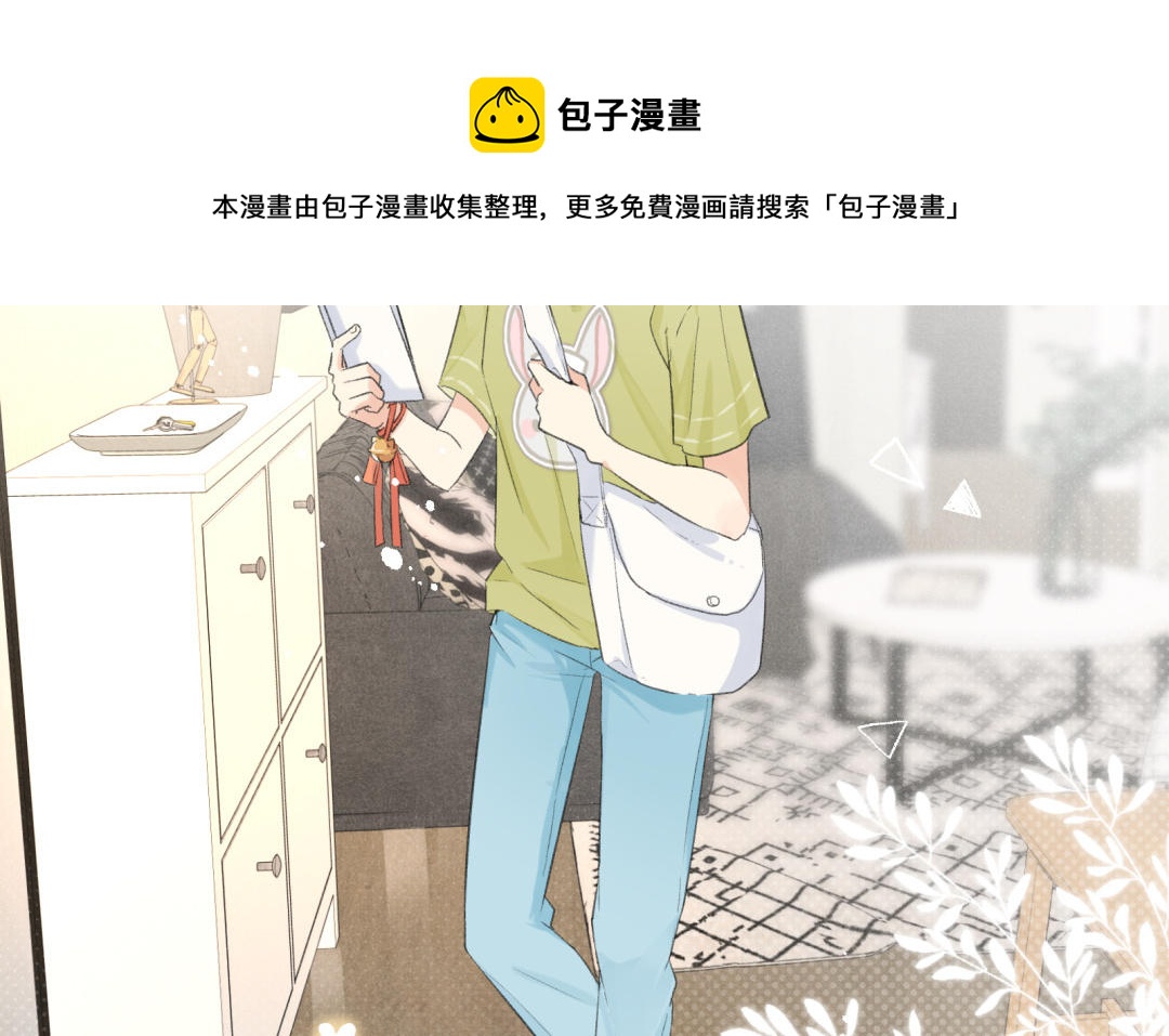 第2话 离我远点！(1/3)-第3话