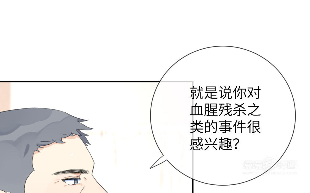 第2话 离我远点！(1/3)-第3话