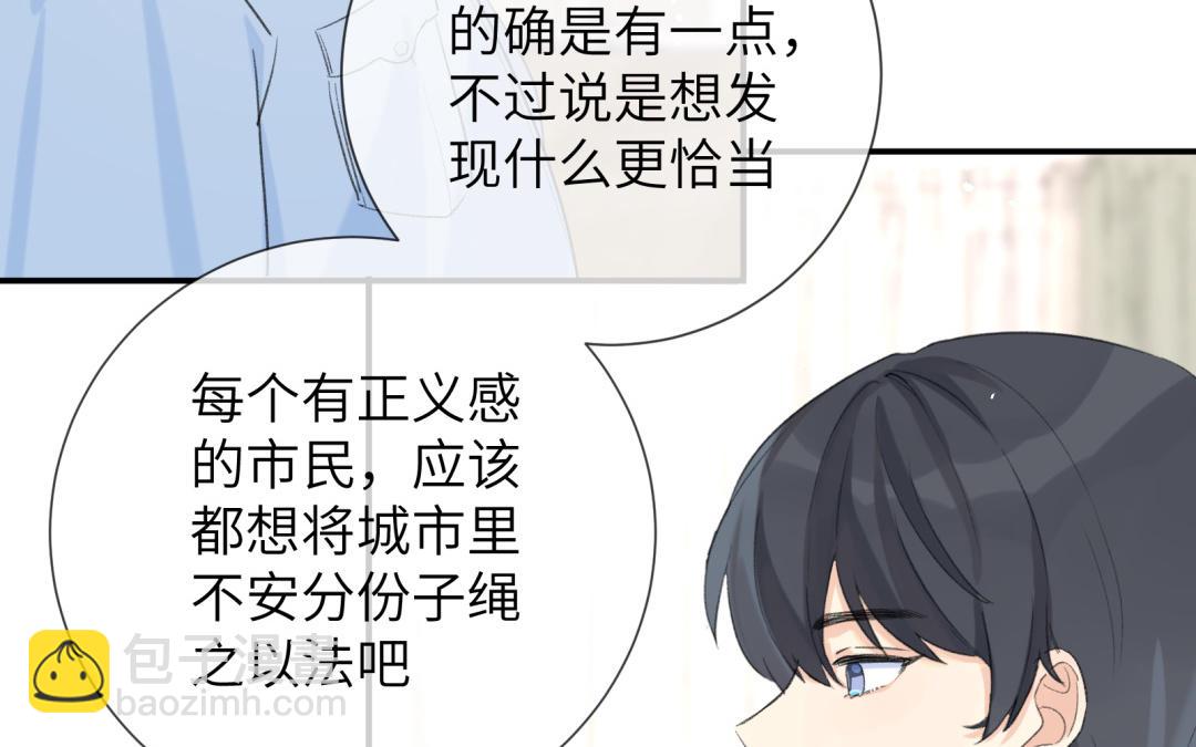 第2话 离我远点！(1/3)-第3话