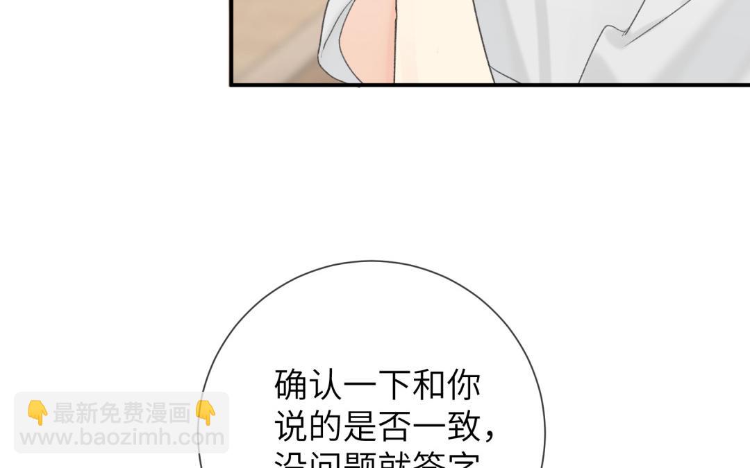 第2话 离我远点！(1/3)-第3话