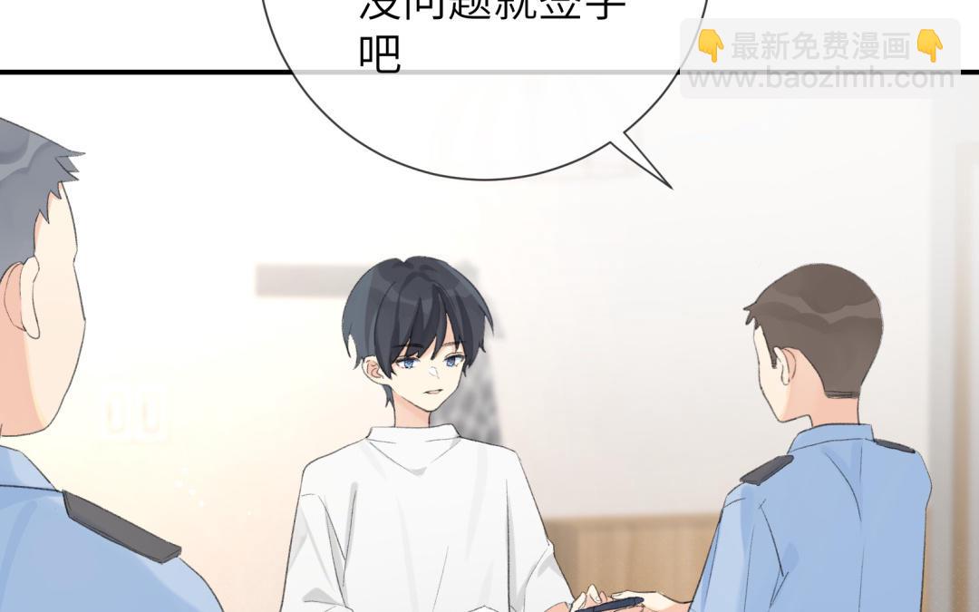 第2话 离我远点！(1/3)-第3话
