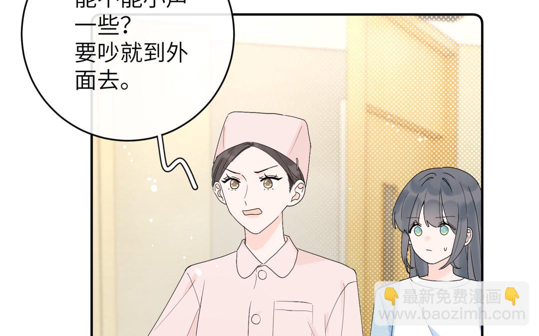 第20话 陪我吧(1/2)-第21话