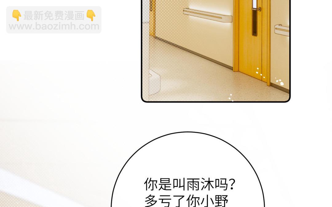 第20话 陪我吧(1/2)-第21话