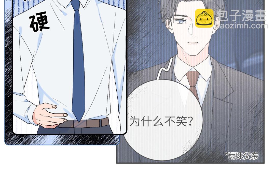 第20话 陪我吧(1/2)-第21话