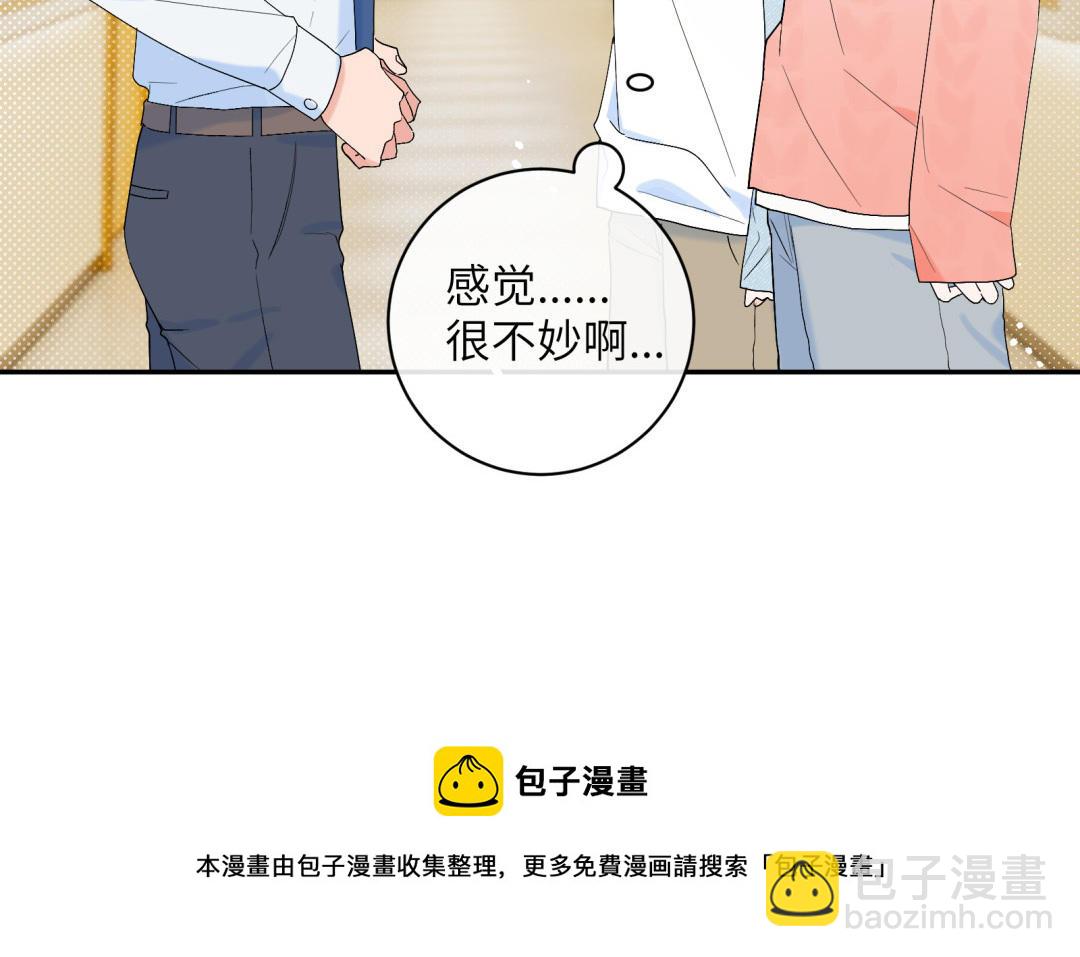 第20话 陪我吧(1/2)-第21话