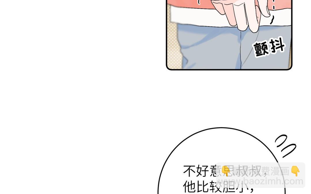 第20话 陪我吧(1/2)-第21话