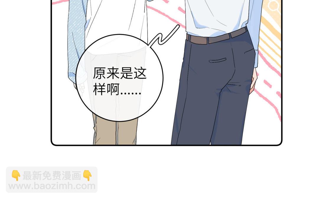 第20话 陪我吧(1/2)-第21话