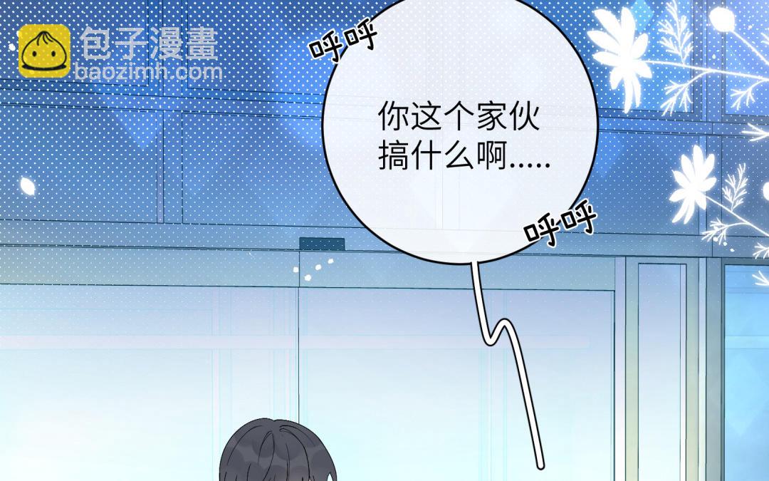 第20话 陪我吧(1/2)-第21话