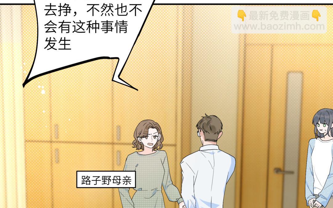 第20话 陪我吧(1/2)-第21话