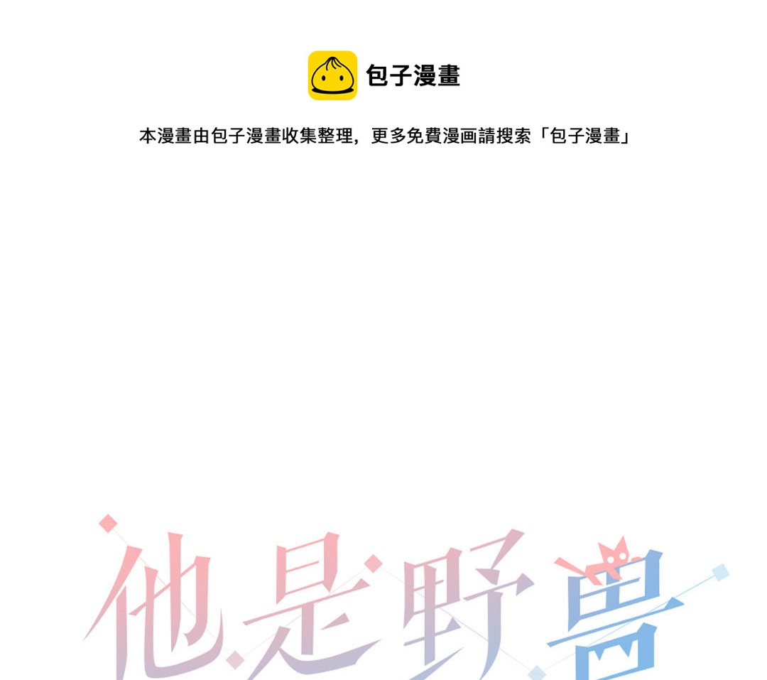 第24话 熟悉的感觉(1/3)-第25话