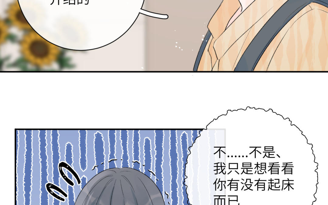 第24话 熟悉的感觉(1/3)-第25话