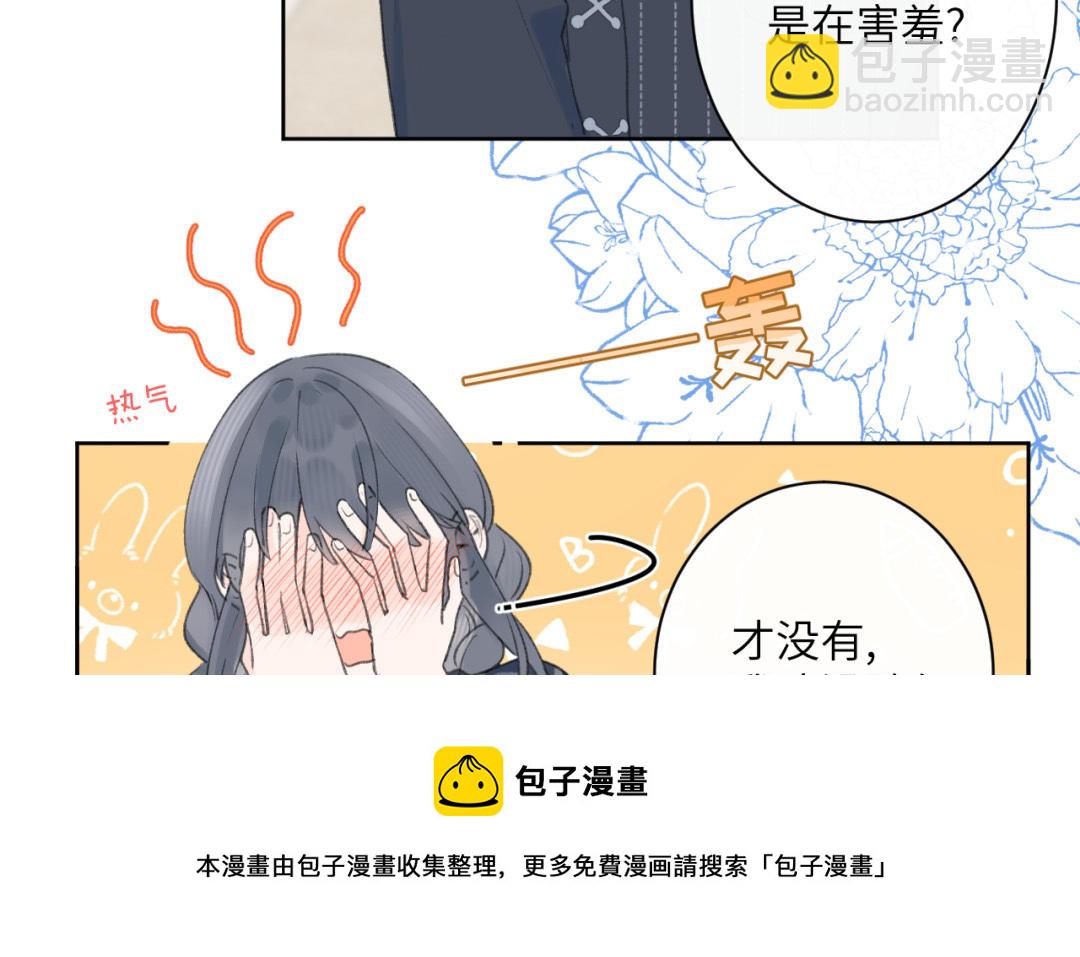 第32话 这个吻&hellip;&hellip;(1/2)-第33话