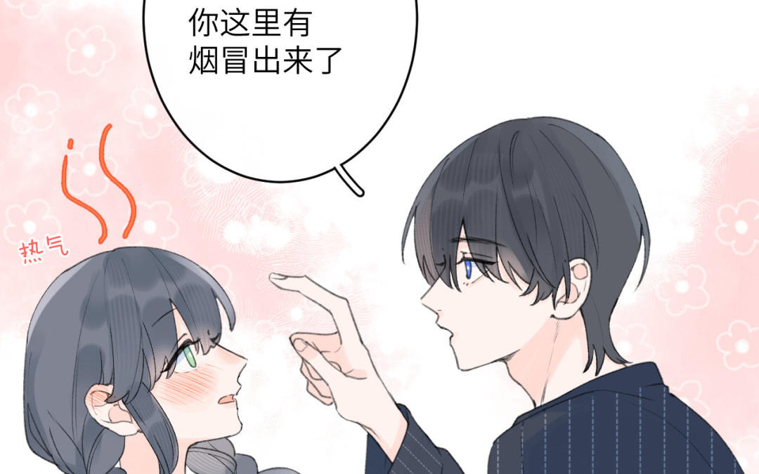 第32话 这个吻&hellip;&hellip;(1/2)-第33话