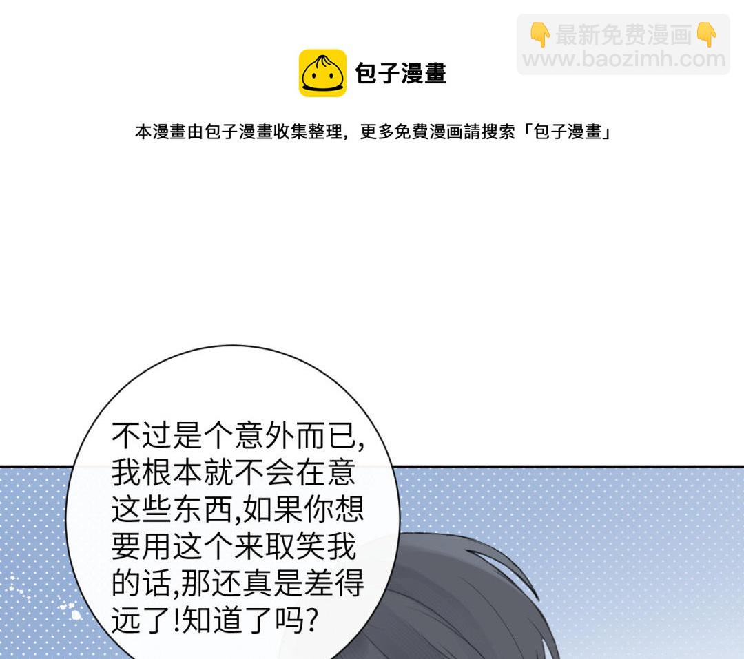 第32话 这个吻&hellip;&hellip;(1/2)-第33话