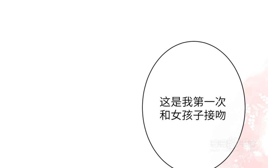 第32话 这个吻&hellip;&hellip;(1/2)-第33话