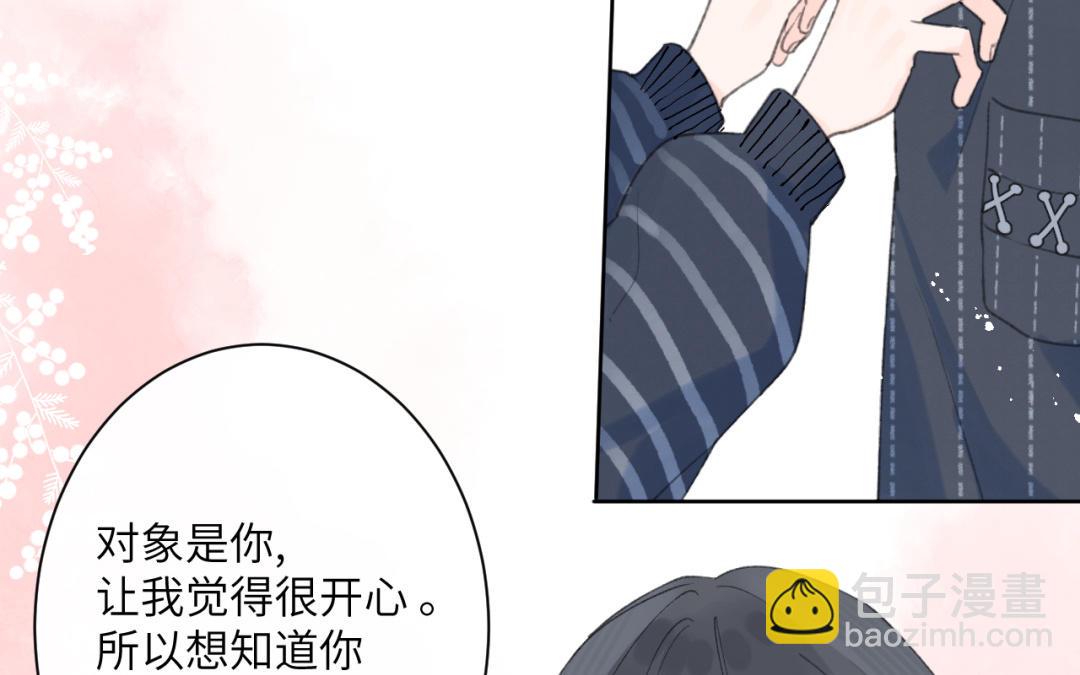 第32话 这个吻&hellip;&hellip;(1/2)-第33话
