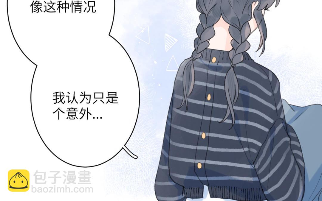 第32话 这个吻&hellip;&hellip;(1/2)-第33话