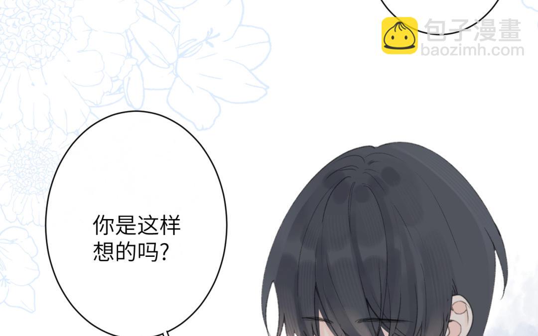 第32话 这个吻&hellip;&hellip;(1/2)-第33话