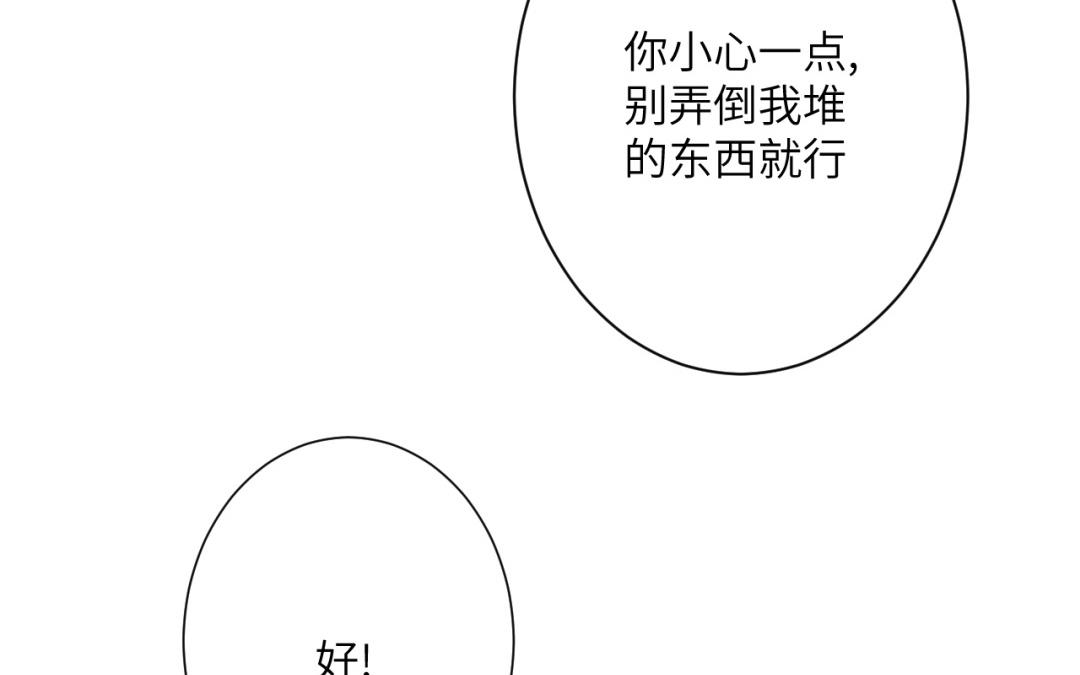 第34话 要不要帮她？(1/2)-第35话