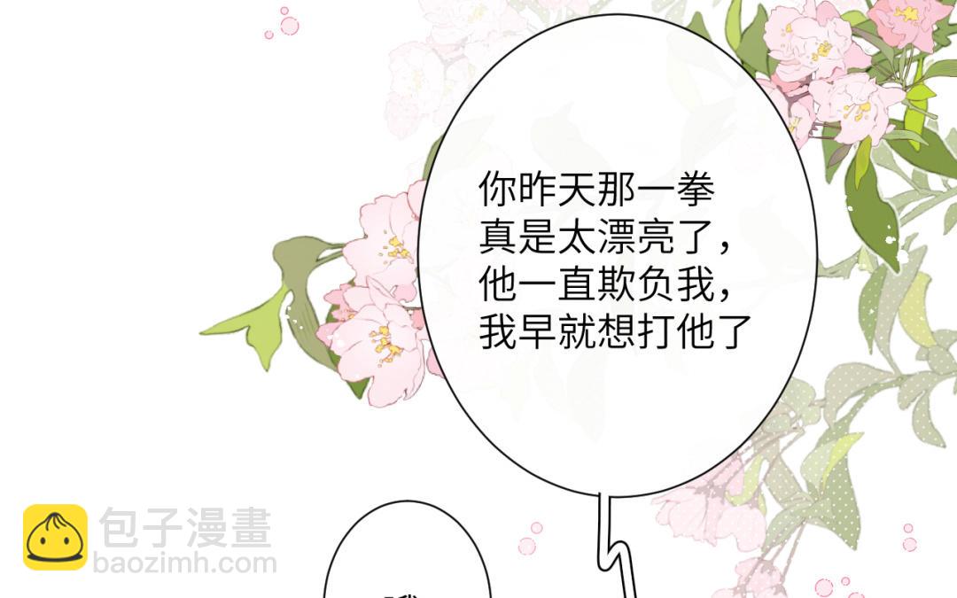 第34话 要不要帮她？(1/2)-第35话
