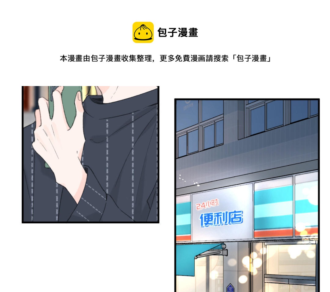 第36话 再养一段时间(1/2)-第37话