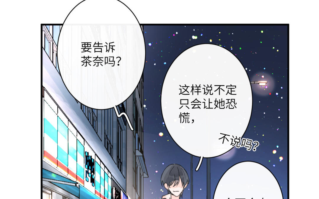 第36话 再养一段时间(1/2)-第37话