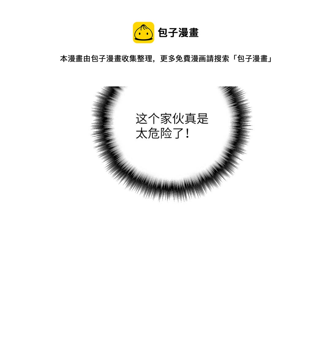 第4话 抓到你了(1/2)-第5话