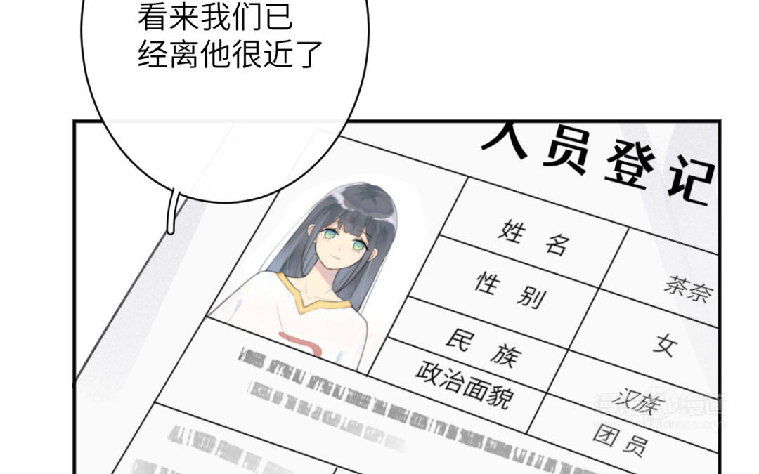 第40话 醋意？(1/2)-第41话